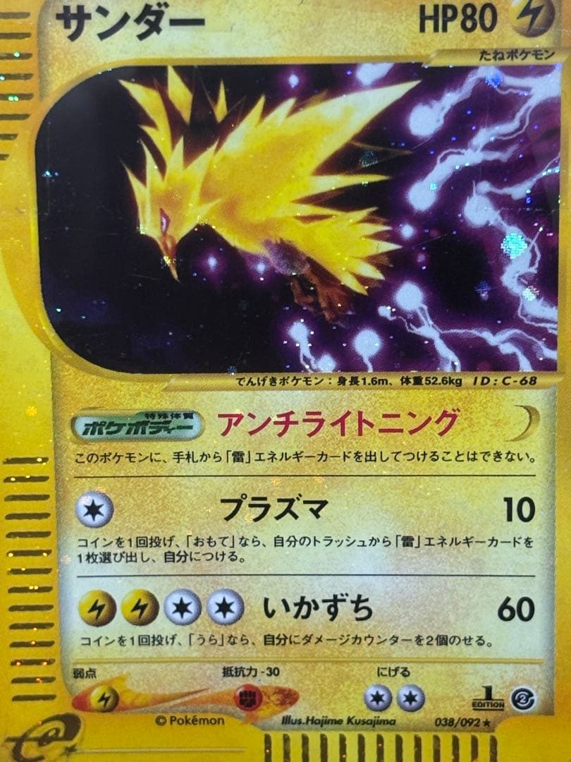 ポケモンカード　eカード　VS キラ　渦巻き多数　引退品　まとめ売り　ポケカ