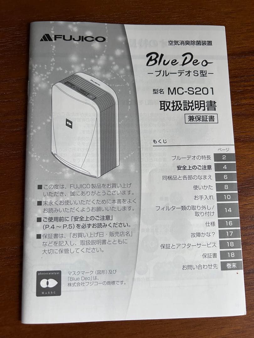 FUJICO 空気清浄機 MC-S201