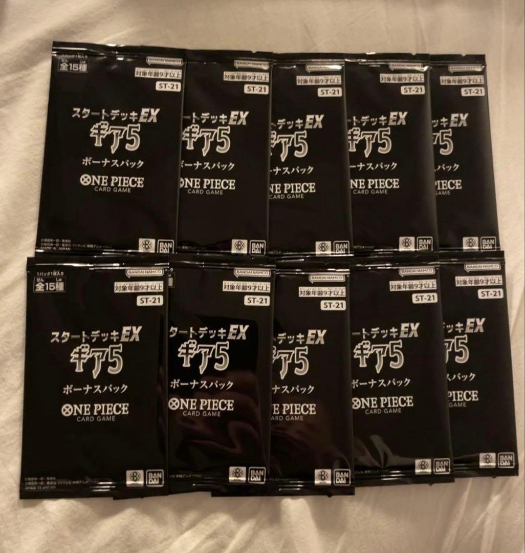 ワンピースカード スタートデッキex ギア5 ボーナスパック 未開封 10個