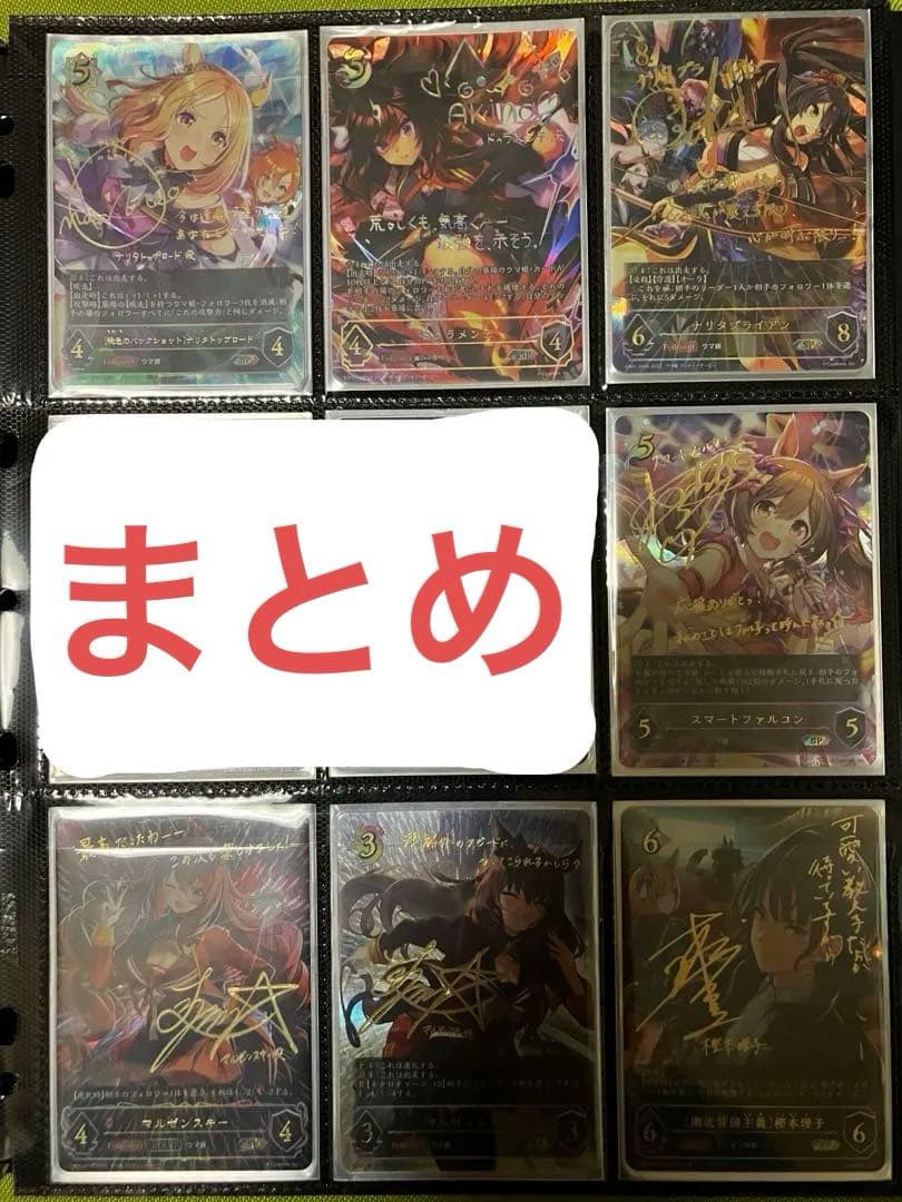 シャドウバースエボルヴ　ウマ娘　まとめ　ドゥラメンテ SSP など　今だけオマケ