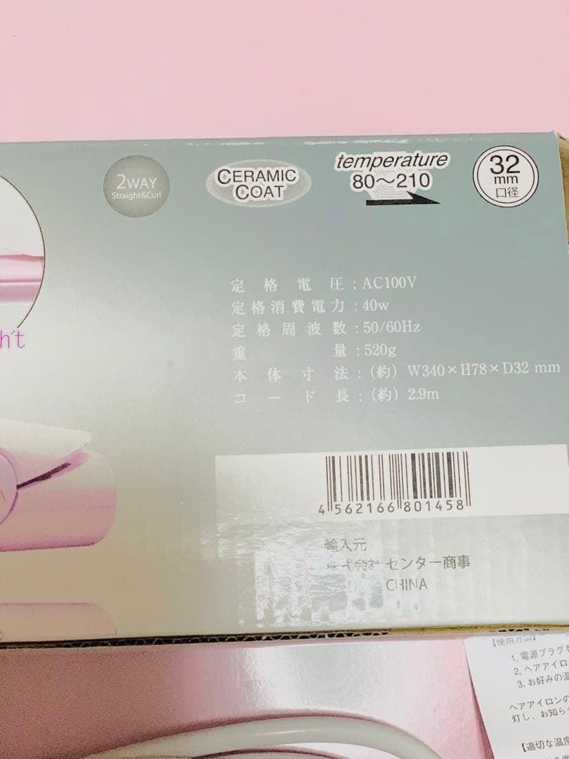 リトルツインスターズ キキララ ヘアアイロン CICONIA