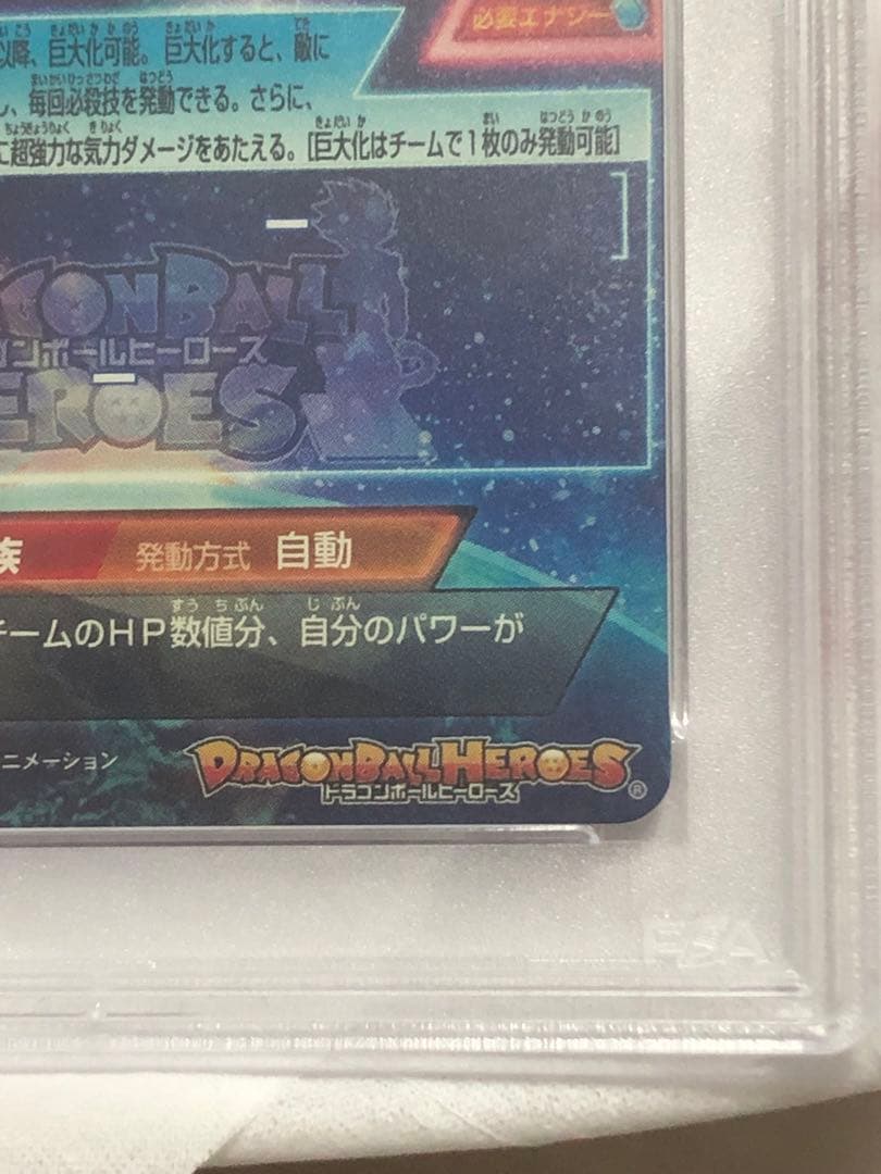 バーダック　psa10