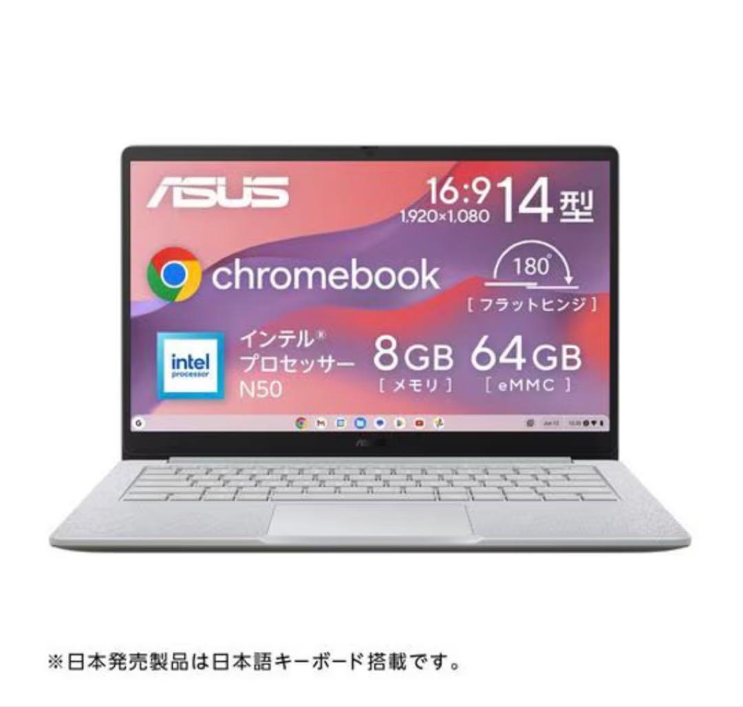 ASUS Chromebook CX14 (CX1405CTA) 14インチ