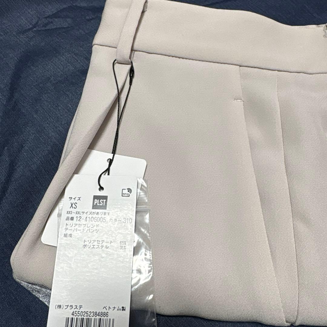 プラステ　トリアセブレンド　ジャケットパンツセット　ベージュ