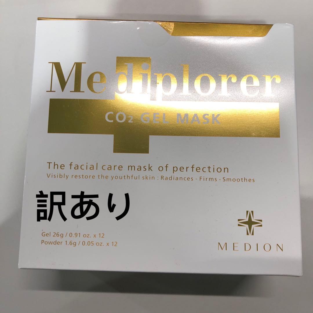 <訳あり> メディオン メディプローラー CO2ジェルマスク 12回分