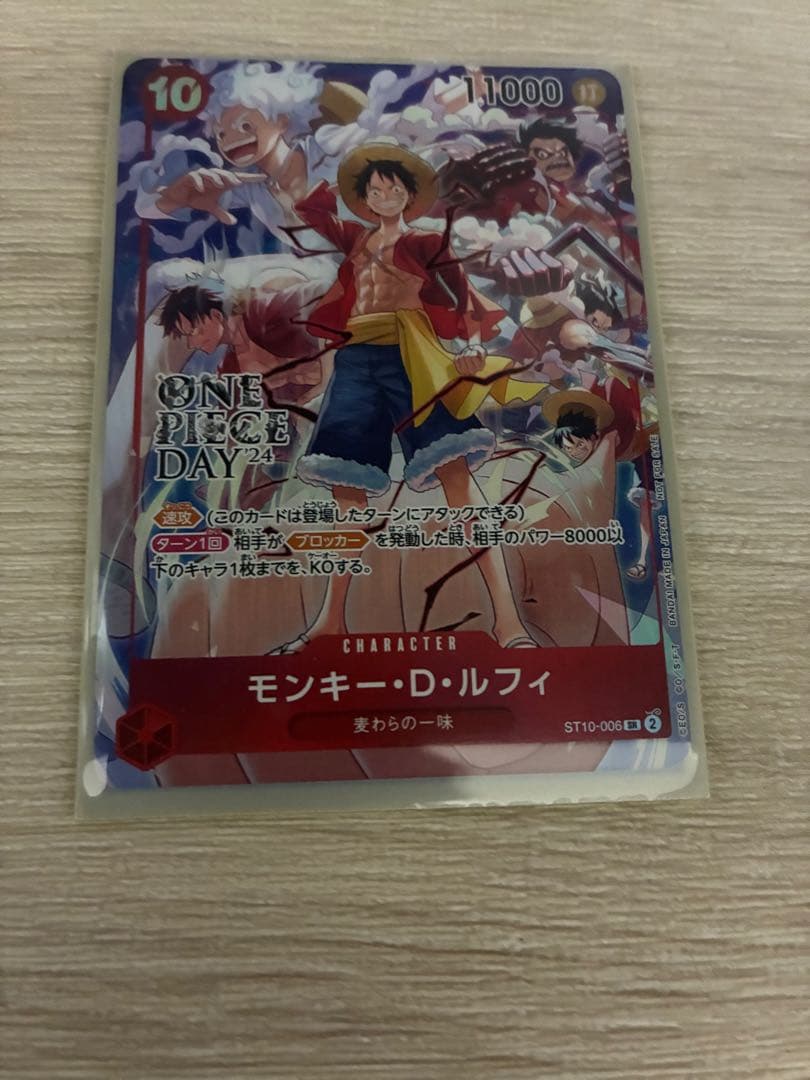 コ*イ様 モンキー・D・ルフィ：ONE PIECE DAY’24 来場者特典 S