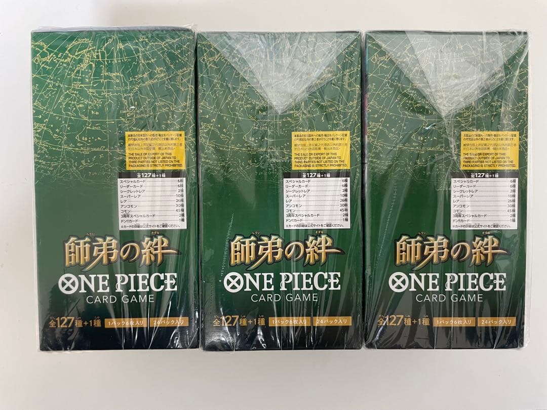 師弟の絆 box、新品未開封、テープ付き