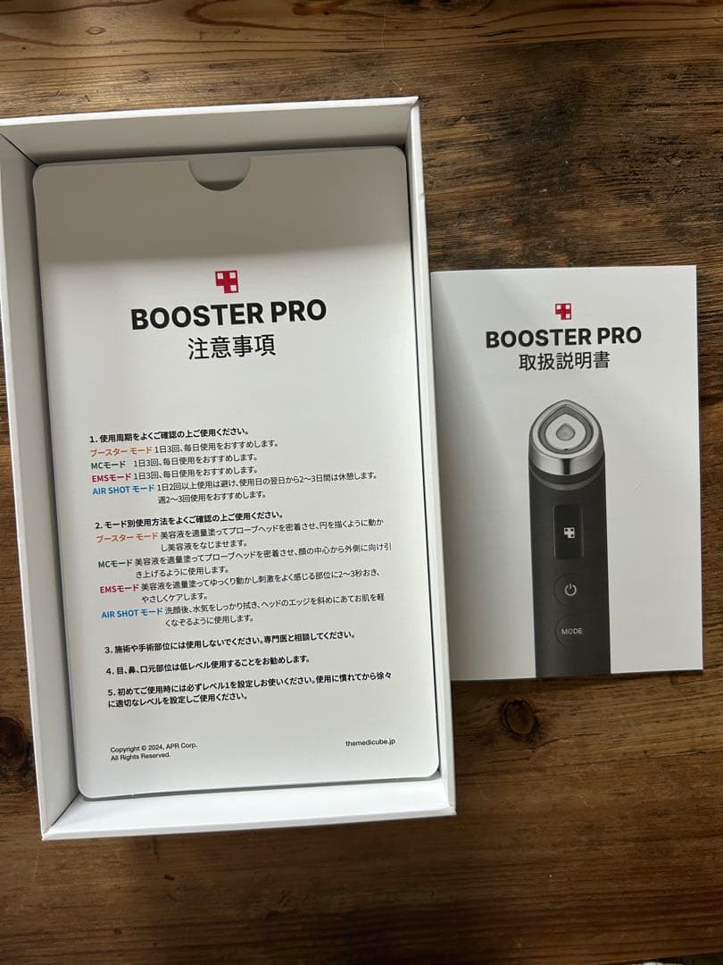 シマエナガファン メディキューブAGE-Rブースタープロ 美顔器