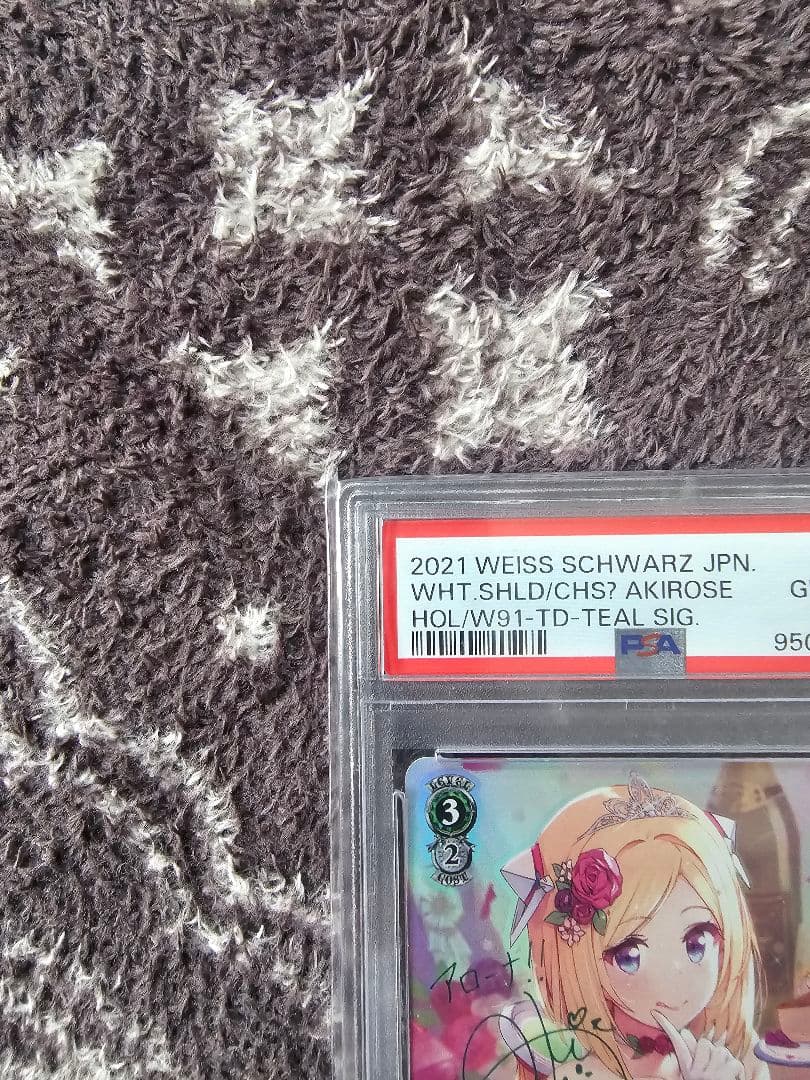 ヴァイスシュヴァルツブラウ 2021年ホロカード