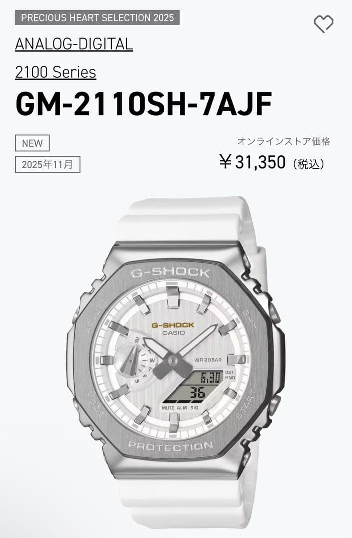 【新品未使用】カシオ G-SHOCK GM-2100 新発売モデル タグ付き