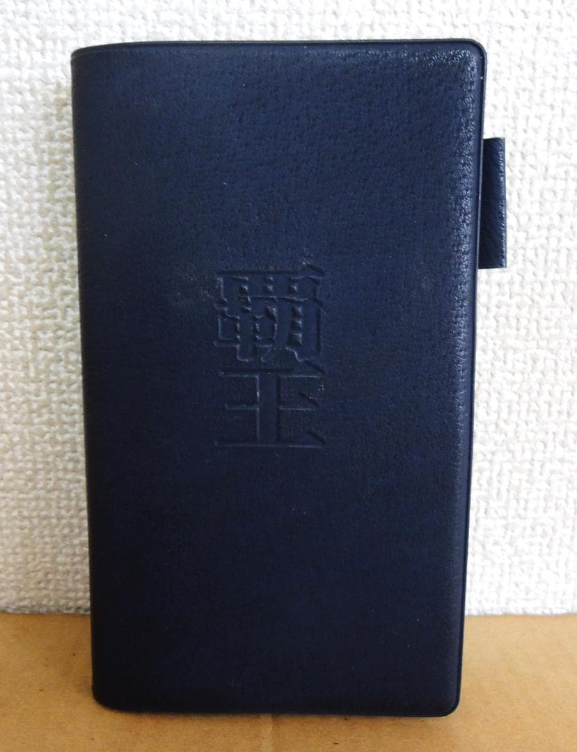 【競馬・参考書】覇王