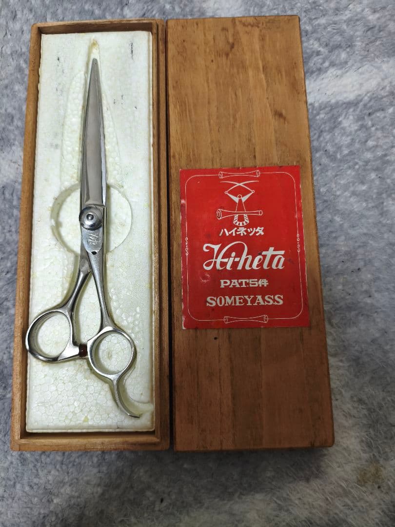 ハイネッタナルトシザー 推定6.5インチ 木製ケース付き