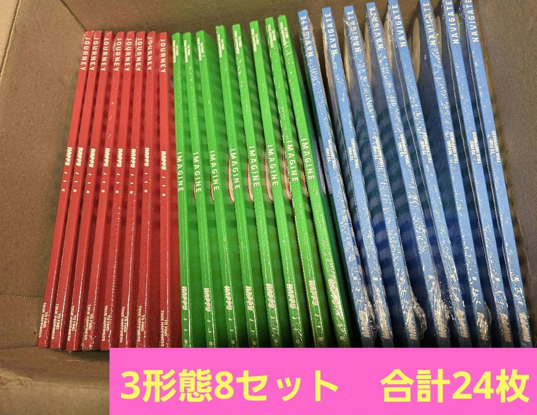 HAPPY 3形態 フォトカード 8 セットweverse 特典 新品 未開封