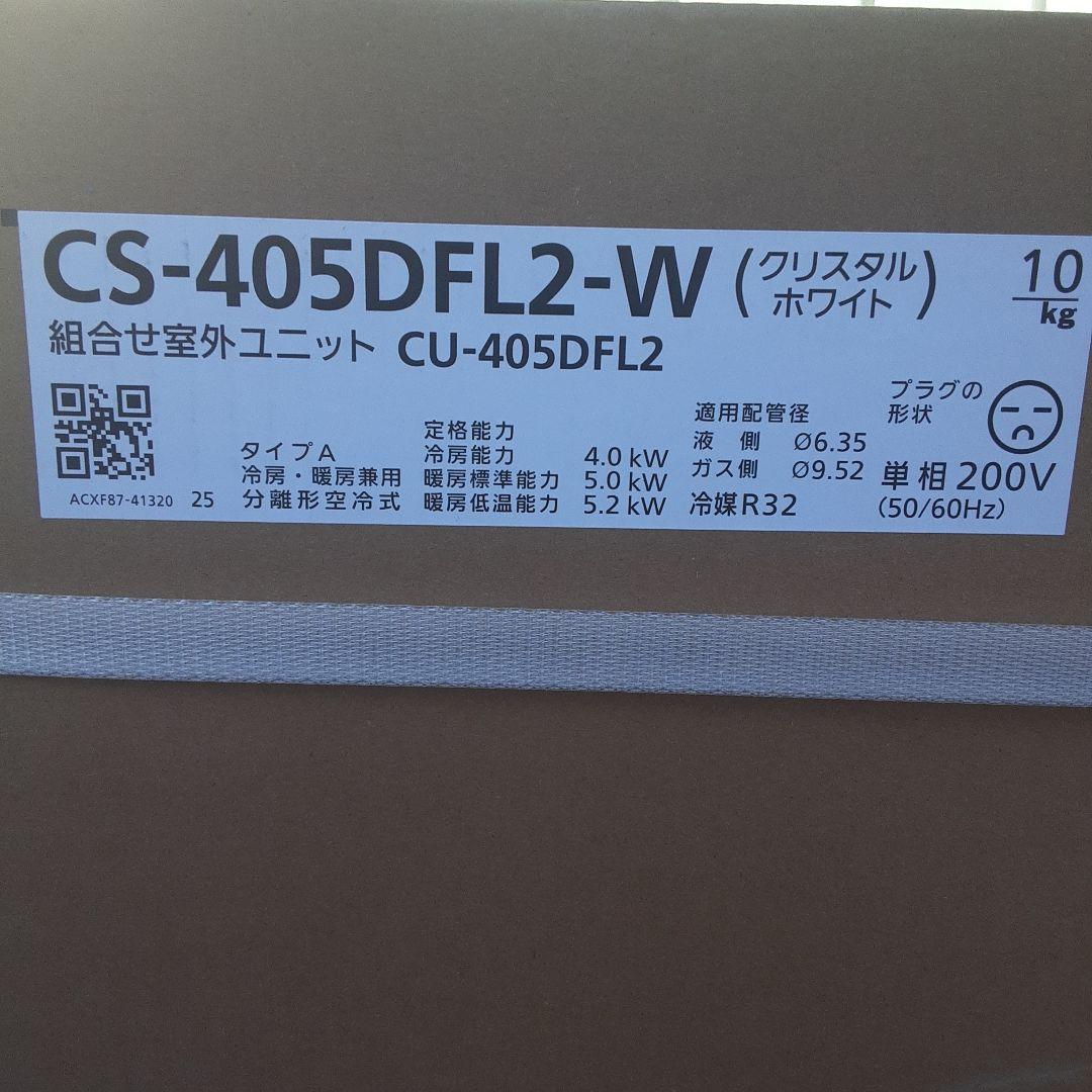 新品未使用パナソニックエアコンCS-405DFL2-W14畳用エオリアFシリーズ