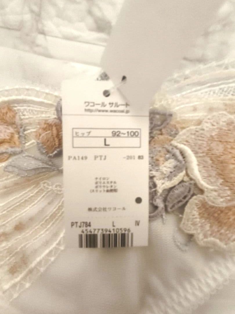 サルート★84G[STJ284 L丈80/PTJ784 L]IV 大女優