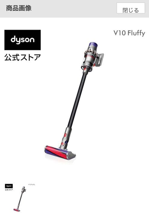 【直営店限定】ダイソン コードレスクリーナー V10 SV12FF ブラック