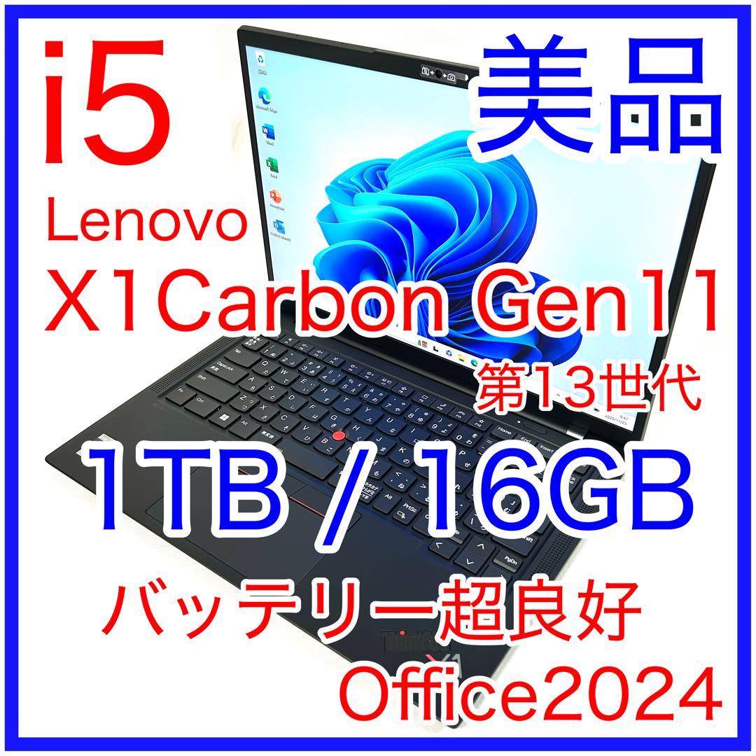 超美品 ThinkPad X1 Carbon Gen11 1TB バッテリー良好