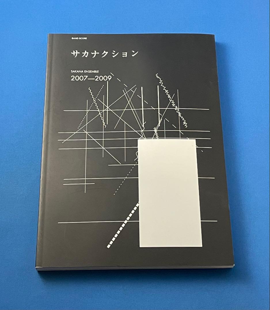 バンドスコア サカナクション SAKANA ENSEMBLE 2007-2009