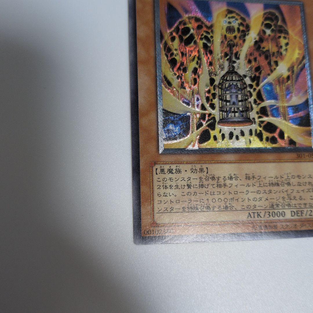 に*こ様 遊戯王　美品　ラヴァゴーレム　レリーフ