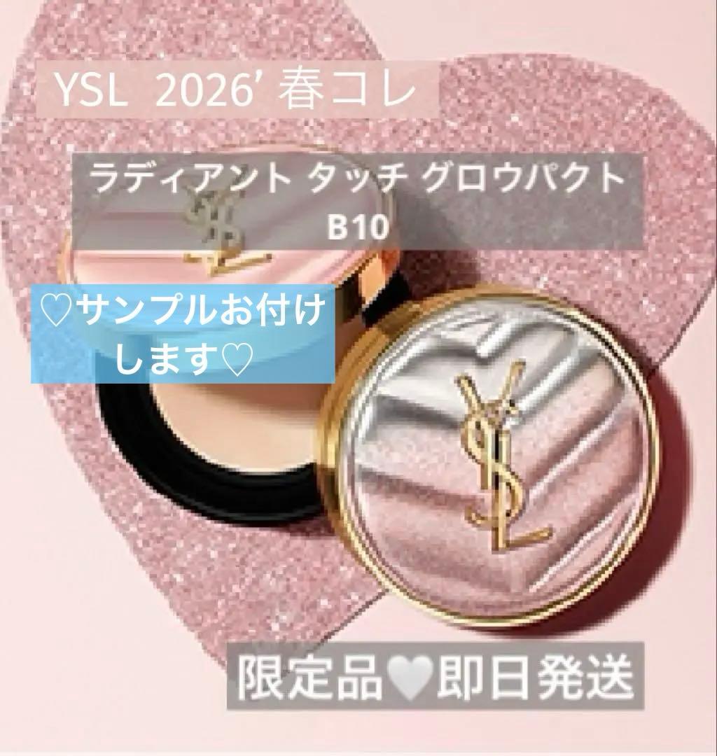 YSL ラディアント タッチ グロウパクトB10 【限定品】サンプル付