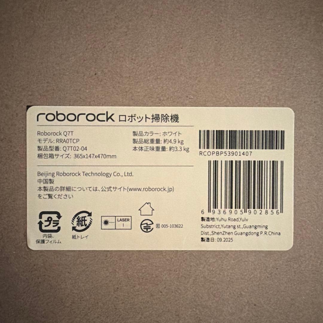 Roborock Q7T ロボット掃除機 本体
