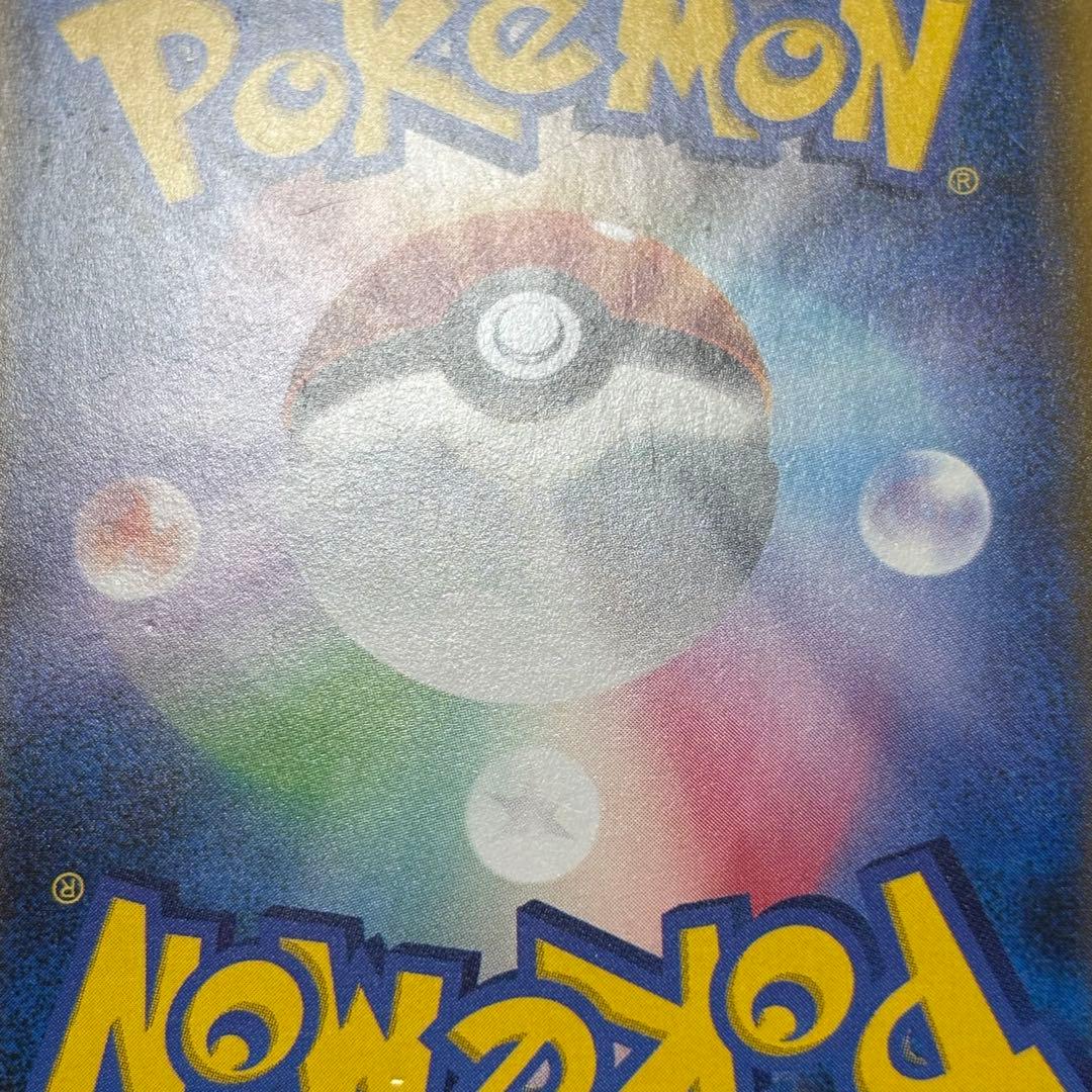 ポケモンカード　シロナ　sr sm5m