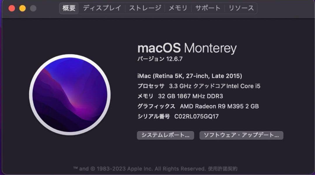 Apple iMac 27インチ Retina 5K (2015)