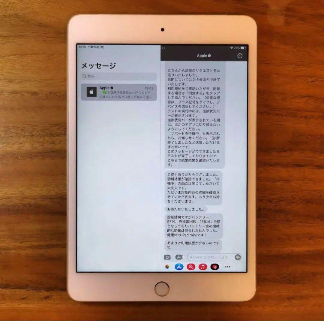 『準美品・最大容量97%』iPad mini 第4世代 128GB『シムフリー』