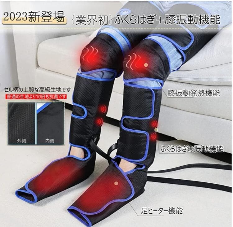 フットマッサージャー