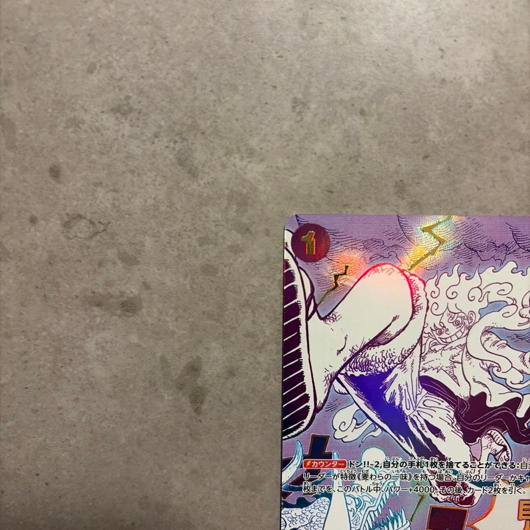 ゴムゴムの巨人 R パラレル SP OP09-078