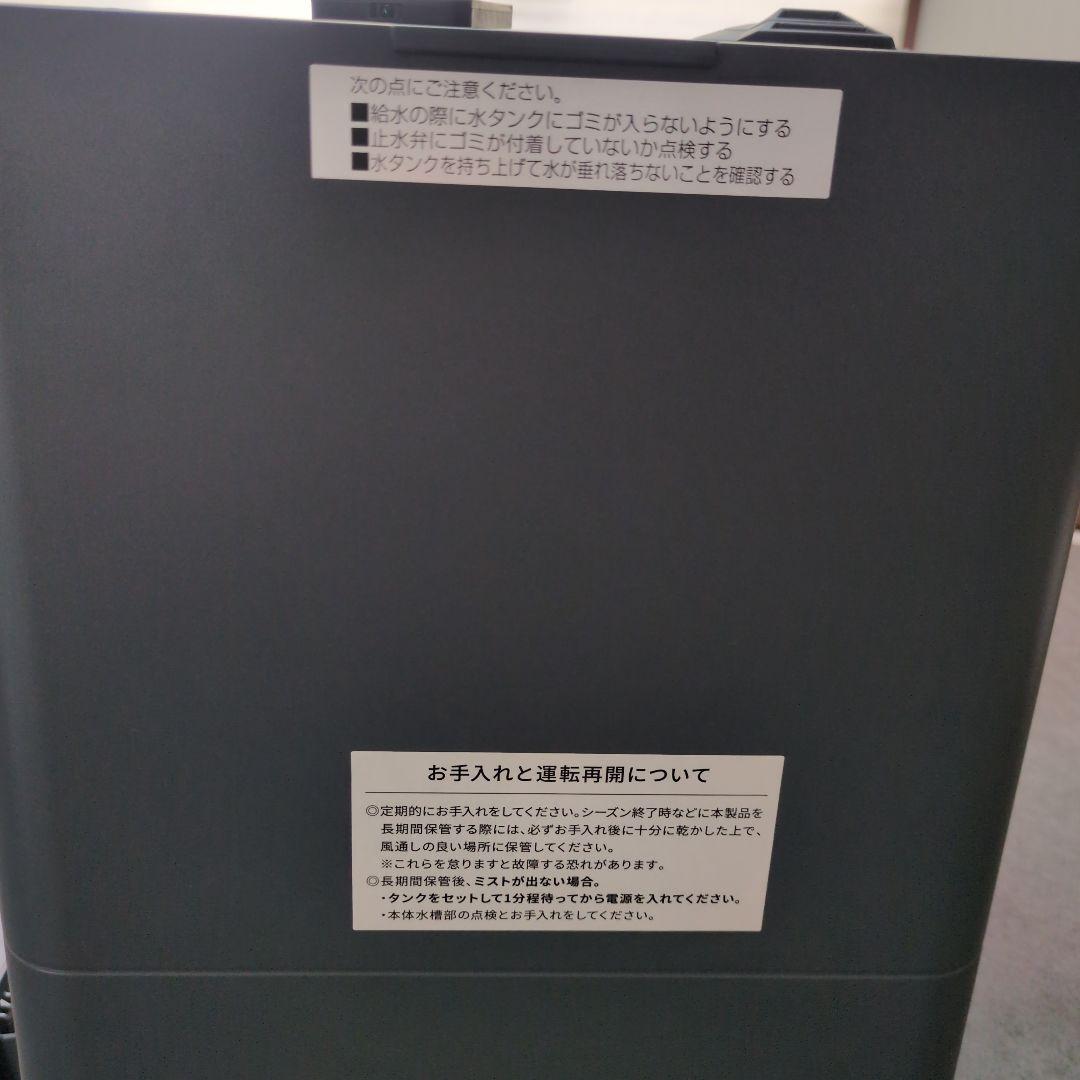 モダンデコ　 UV除菌機能付きハイブリッド加湿器