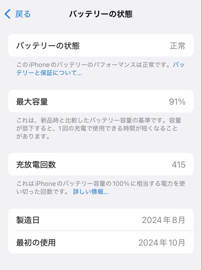 iPhone16pro 512GB ホワイトチタニウム　SIMフリー　美品