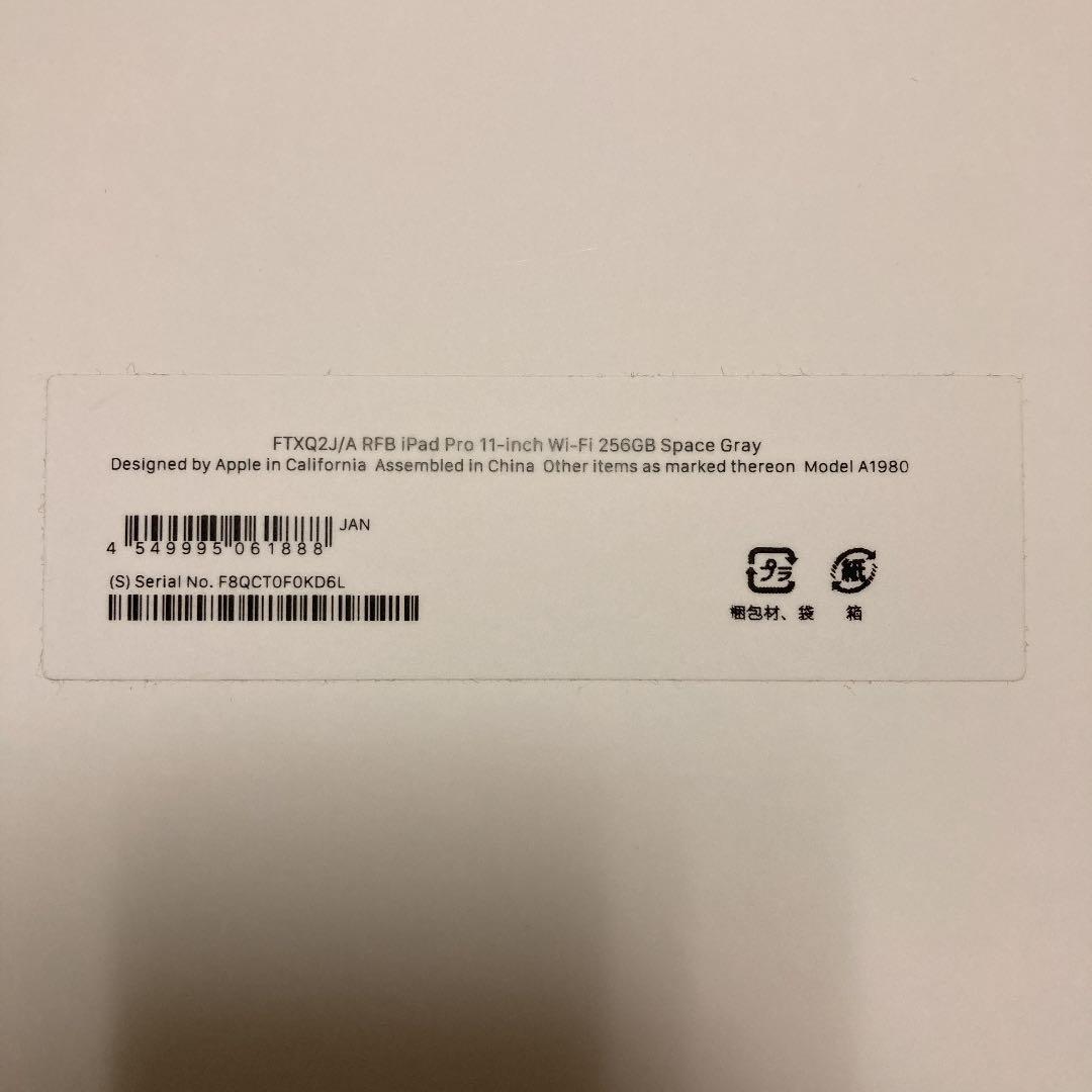 iPad Pro11インチ 第1世代 Wi-Fi 256GB スペースグレイ