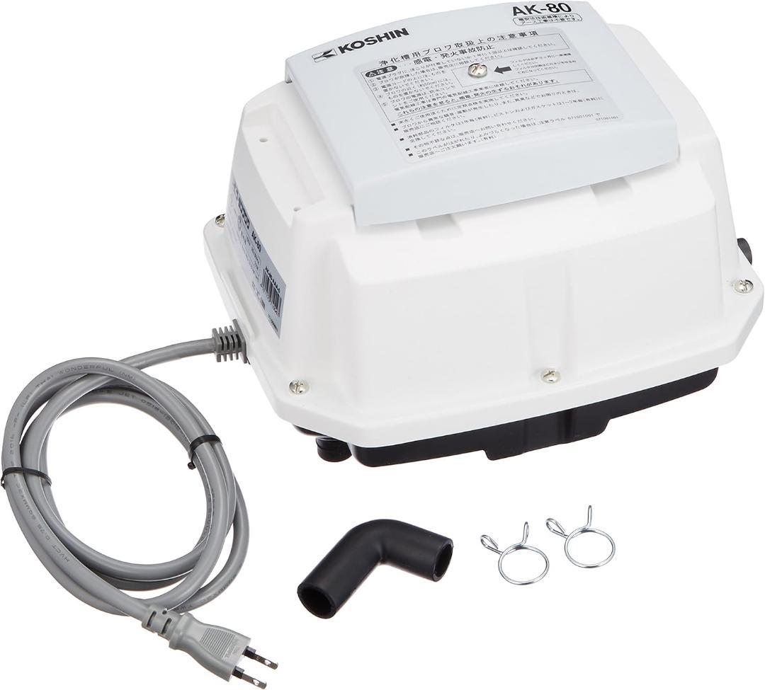 工進 浄化槽用エアーポンプ AK-80