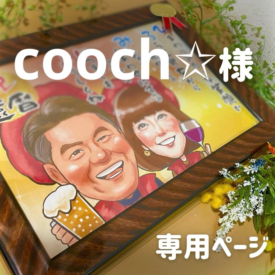 2名さま　A4サイズ【似顔絵オーダー】9/13までお急ぎ便