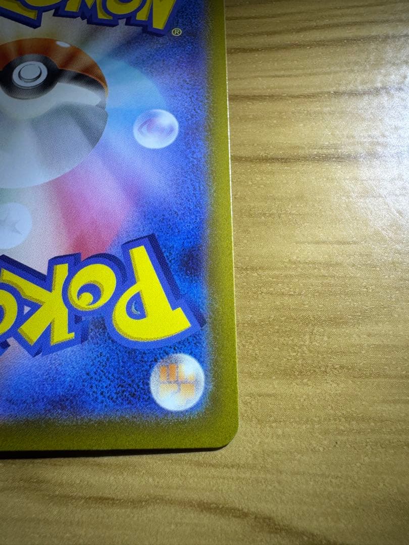 ポケモンカード　リーリエのピッピex SAR スタートデッキ100