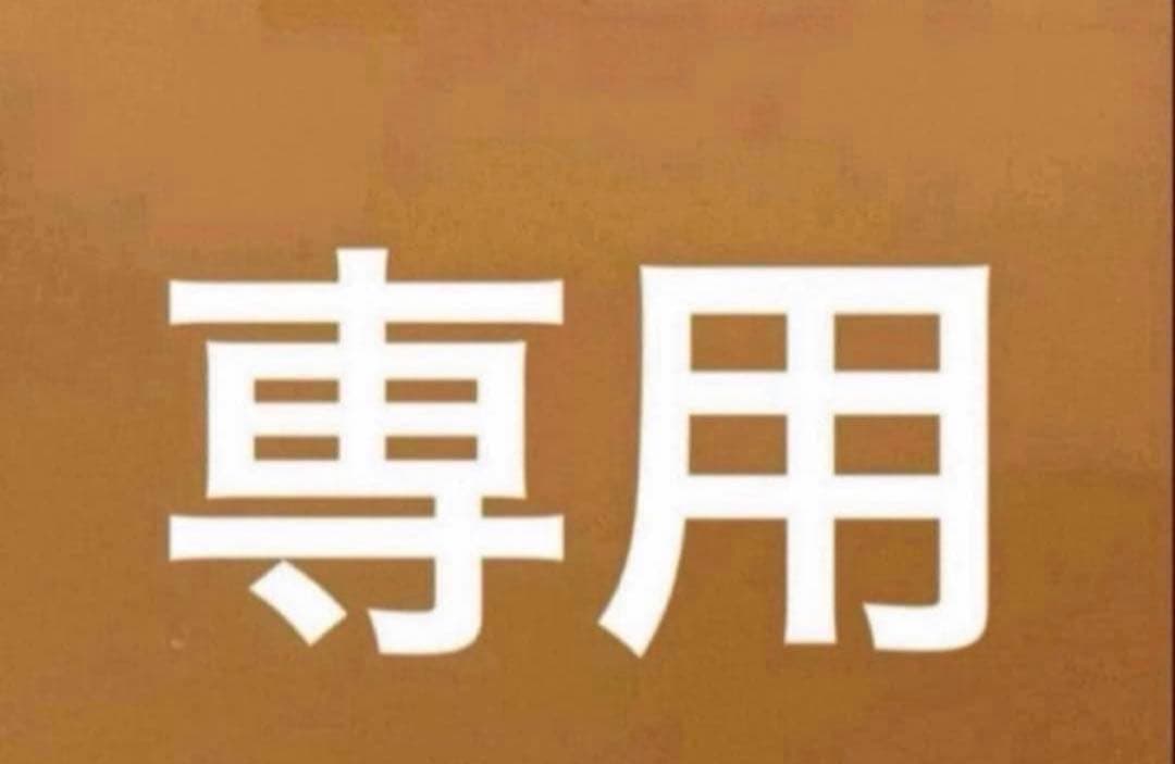 エマーディ4点ブラック　ピンク　ブラウンLL ブラック3L