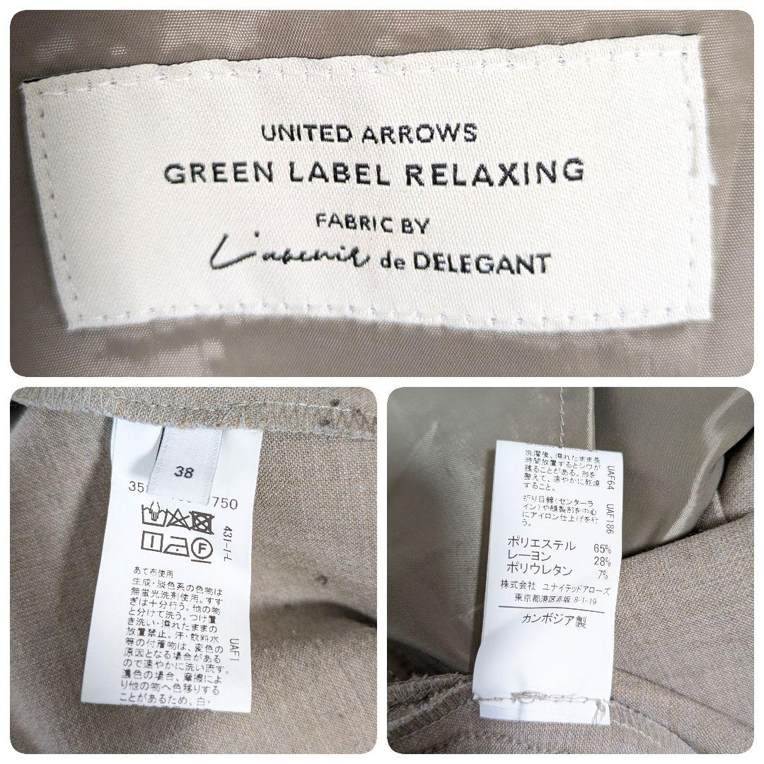 美品✨グリーンレーベルリラクシング　洗えるパンツスーツ　セットアップ　グレージュ