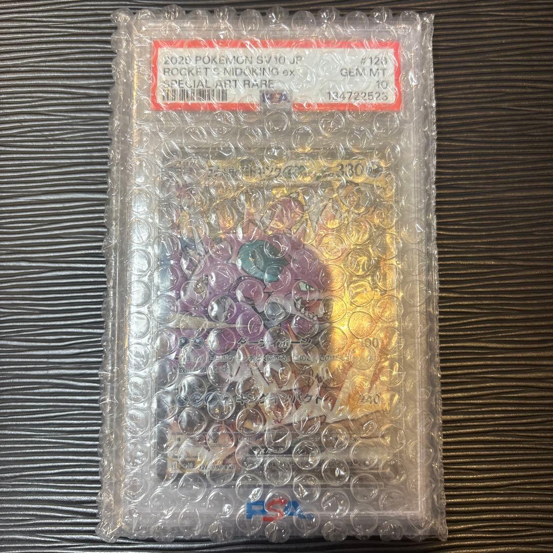 ★PSA10★ ロケット団のニドキングex SAR 126/098