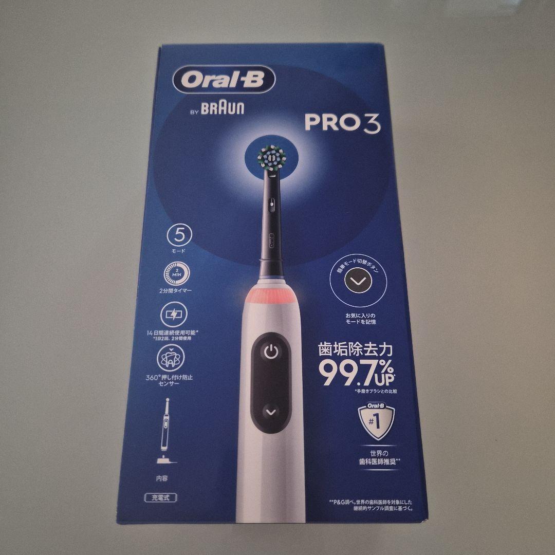 【新品、未開封】ブラウン Oral-B PRO 3 ホワイト 電動歯ブラシ本体