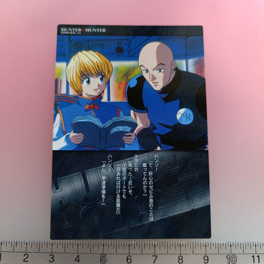 HUNTER×HUNTER　カードダスマスターズ　初版　セット　クラピカ　キルア