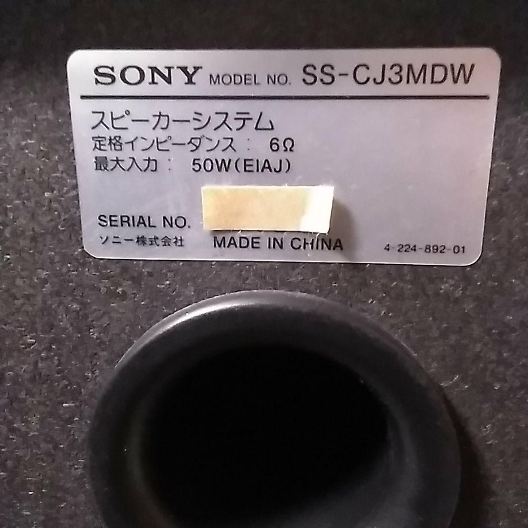 SONY ソニー スピーカー SS-CJ3MDW ペア