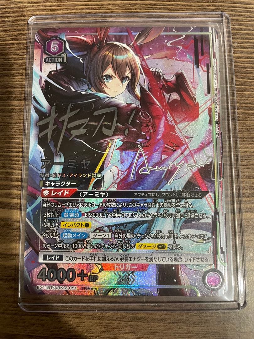 ユニオンアリーナ　アーミヤ　星3 パラレル　アークナイツ