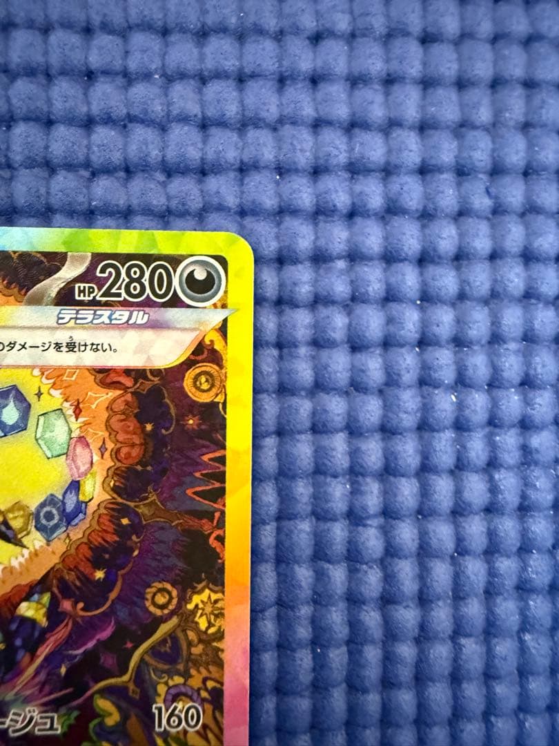 【美品】ポケモンカード　ブラッキーSV8a テラスタルフェスex 217/187