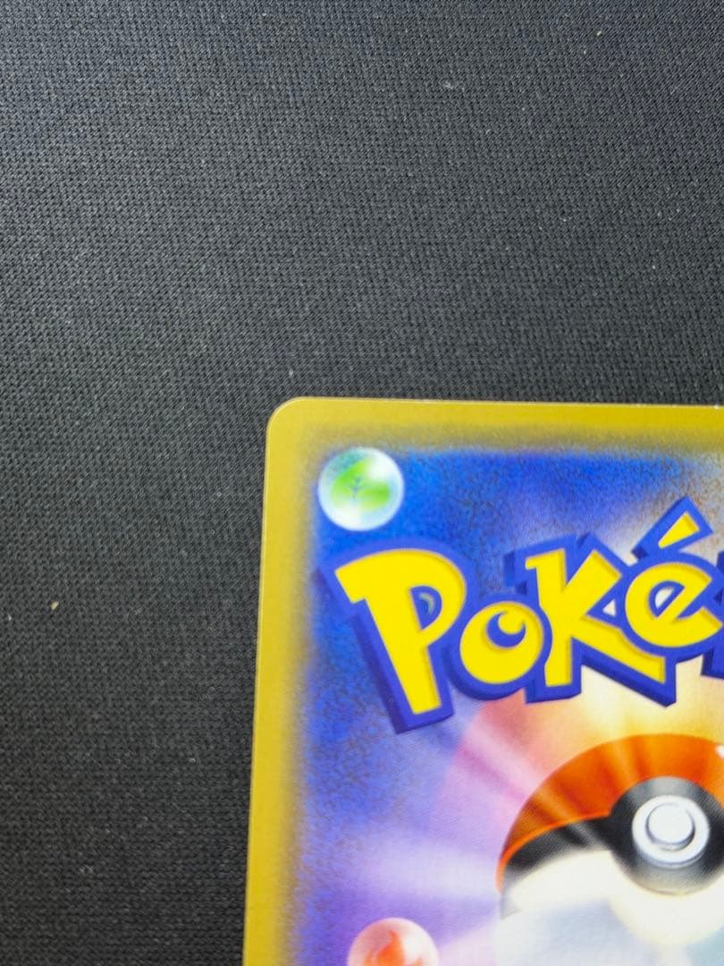 ポケモンカード シブヤのピカチュウ PROMO プロモ 002/S-P