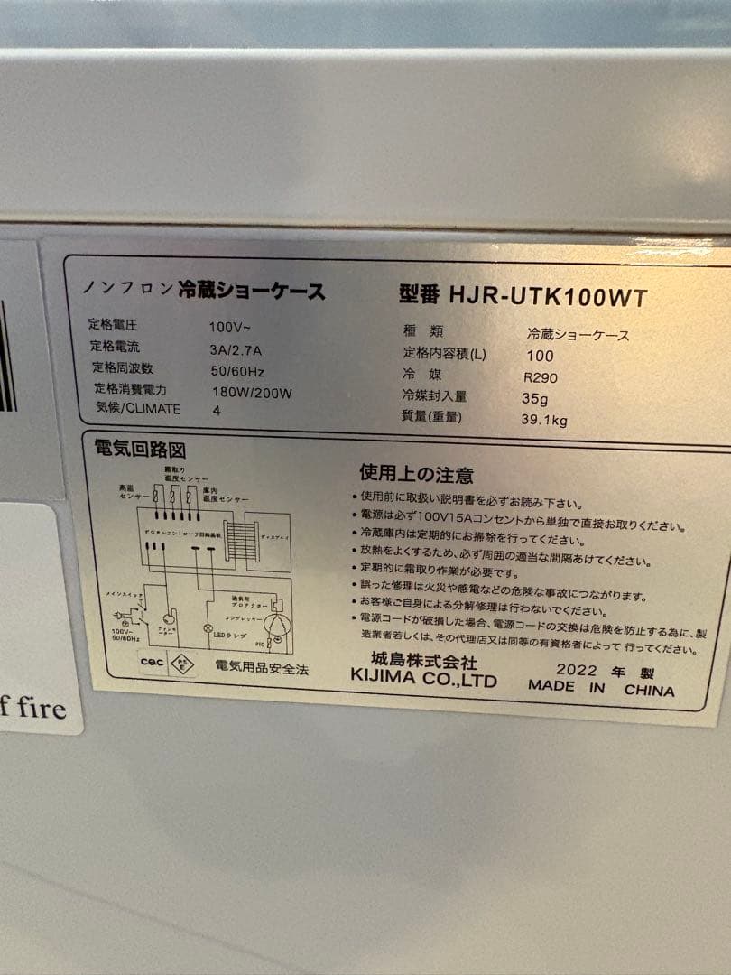 冷蔵ショーケース