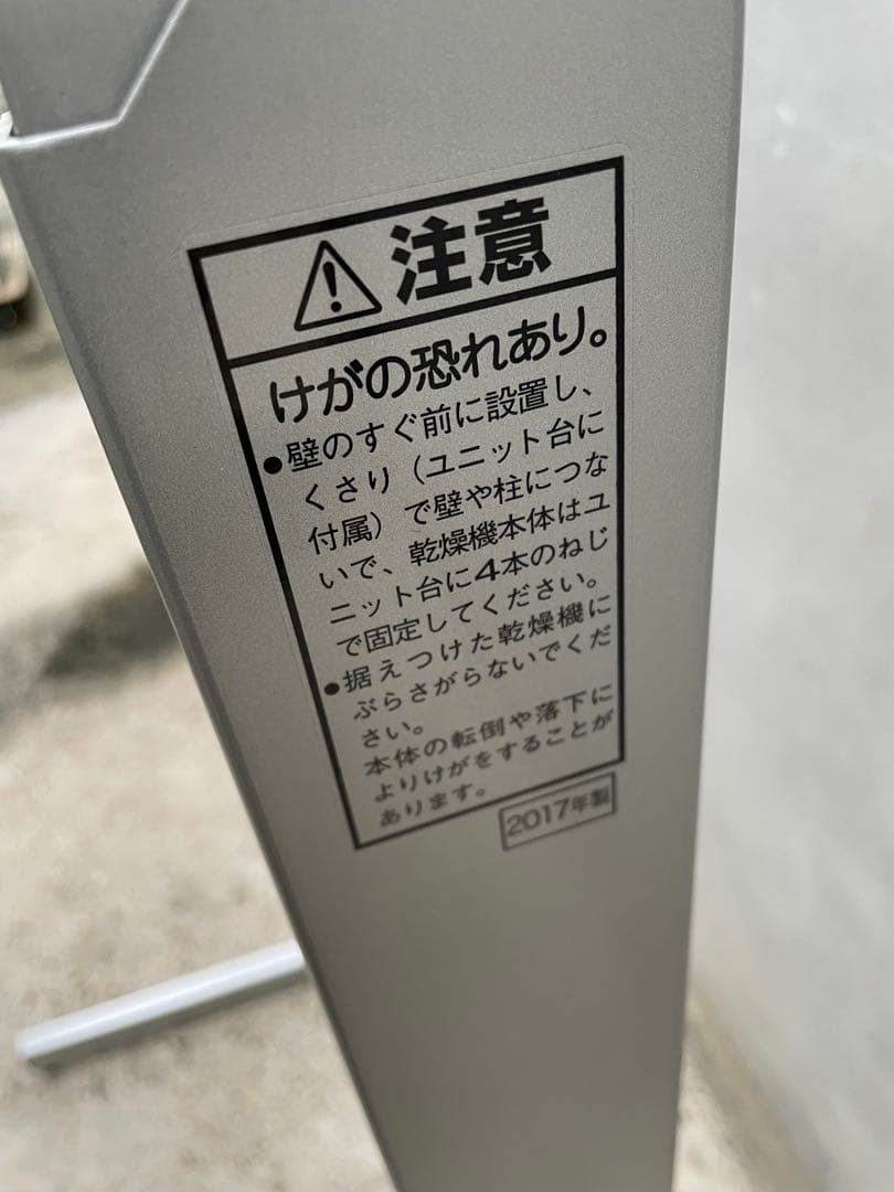 NHM 　Panasonic 衣類乾燥機台　N-UF11