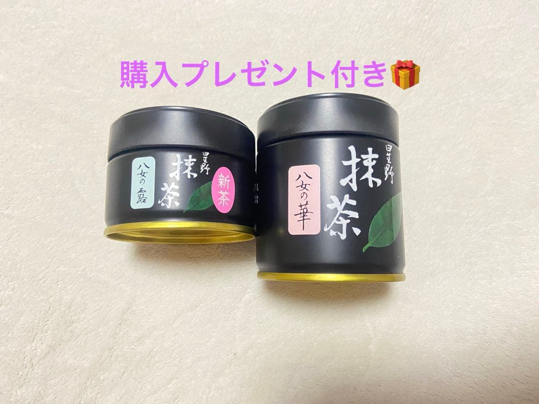 星野製茶園　新茶八女の霧　20g 1缶 八女の華　40g 1缶　プレゼント付き