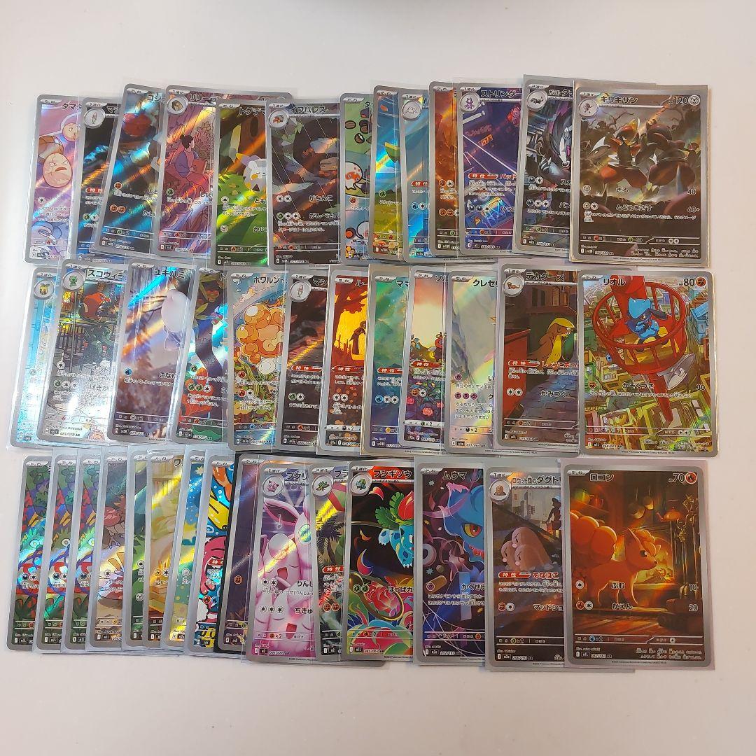 ポケカ ar　まとめ売り　40枚