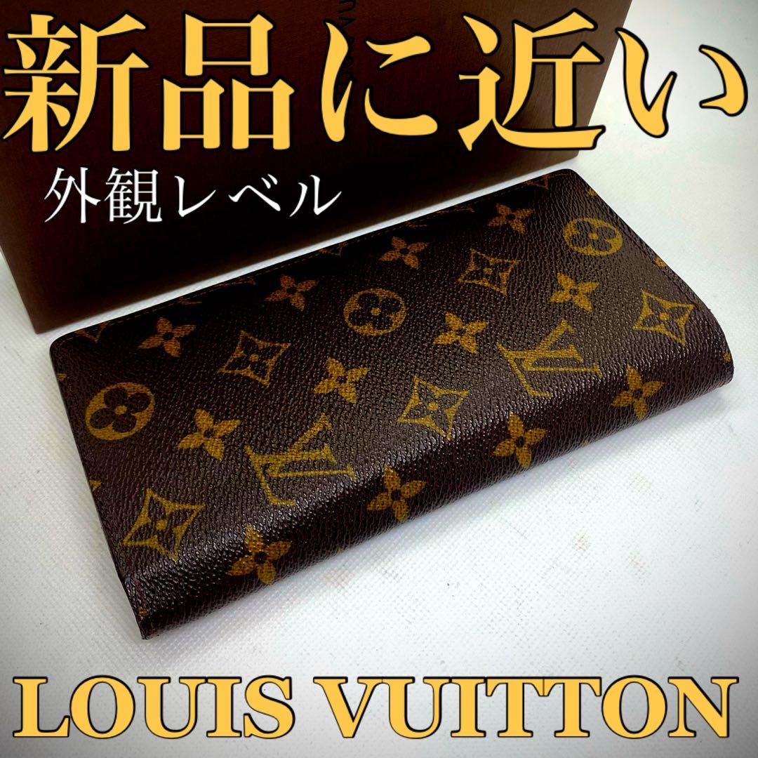 ❤️外観美品❤️定価の半額以下‼️早い者勝ち‼️LV❤️モノグラム❤️長財布❤️メンズ